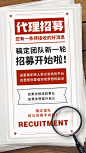 管理微商代理招募放大镜招代理