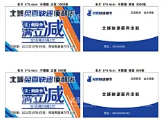 中通兔喜快递名片  - 源文件下载【酷图网】中通,兔喜,快递,名片,DM单,宣传单,满减,超市,便利店,小卖部,开业,活动,