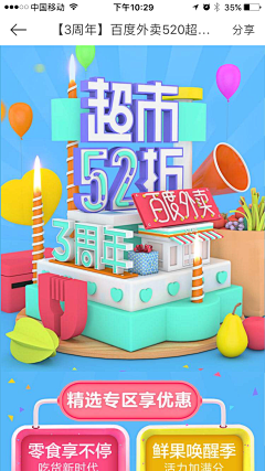 July-way采集到H5