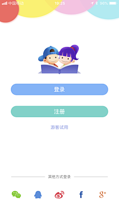 游鱼索翼采集到APP-登陆页、初始设置加载等