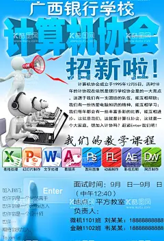 培训班单页  - 源文件下载【酷图网】培训班单页,培训班海报,英语培训班,培训班彩页,培训班宣传,少儿培训班,美术培训班,培训班传单,招生广告,学校招生,招生单页,假期招生,招生彩页,暑假招生,招生模板,招生海报,招生促销,招生冬季,暑假培训,暑假班,暑假促销,暑假海报,暑假班报名,暑假班传单,周末辅导班,补习班