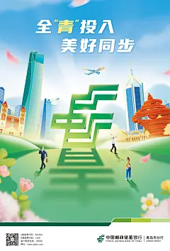 青岛海报-VI板式