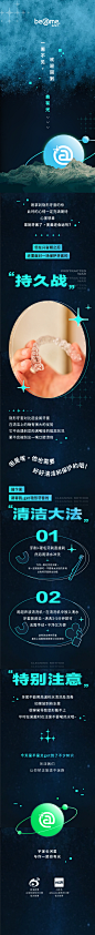原创-微信长图设计
互联网口腔品牌
