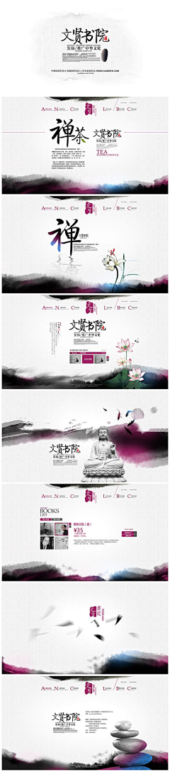 听风丷采集到视觉表现方法