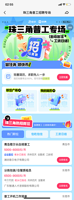 jennie姐采集到h5