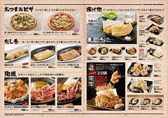 柚夏小阿玉采集到菜单