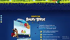 angrybirds　网站截屏欣赏 欧美|英文酷站 绿 色酷站 游戏|娱乐网站欣赏 网页设计 平面设计 编程 建站 印刷 素材图库 --设计路上