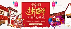 2017年货节海报 淘宝腊八节海报 鸡年抢年货海报 2017春节不打烊海报装修 淘宝鸡年 淘宝春节除夕促销海报 春节不打烊 年货 年货装修 年 淘宝 淘宝年 淘宝蛇年素材 淘宝年中大促 2015淘宝首页跨年海报