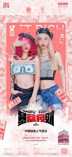 嘉宾海报-源文件-志设网-zs9.com