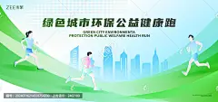运动会