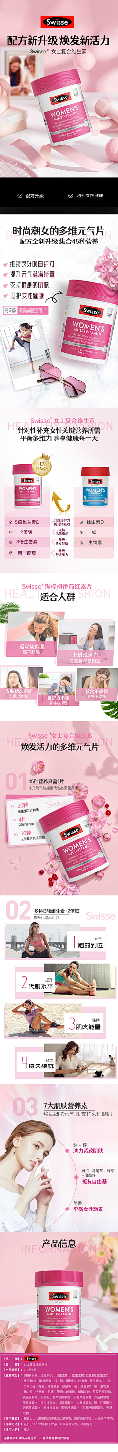 桂青崖采集到保健品详情页