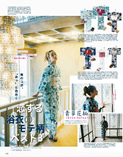 上善若水cf采集到画册/杂志/宣传页