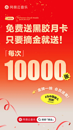 Ivan6采集到A运营视觉_网易云音乐