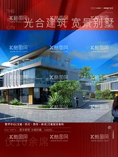 房地产简约海报  - 源文件下载【酷图网】房地产,房产,售楼,售房,卖房