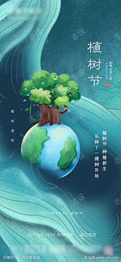 忆艺人生采集到志设-17024