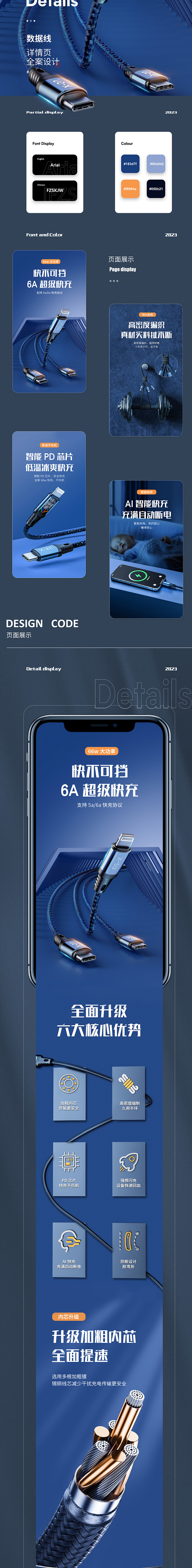 数据线详情包装