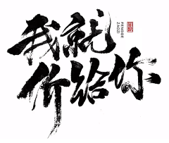 ImKey采集到字体