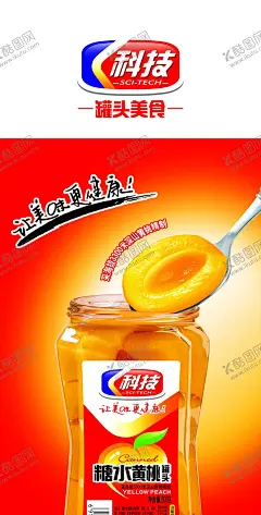 罐头海报 【酷图网】中国罐头,欢乐家,黄桃罐头,阳光鲜果,美味无限
