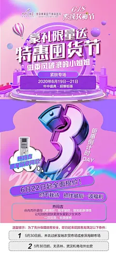 #特惠囤货紧肤专场#
‍♂️年轻美肌不掉线
热玛吉钜惠倒计时3天‼️
6️22日⏰起全面提价
时间有限‍♂️快来约哦～♥️ ​​​​