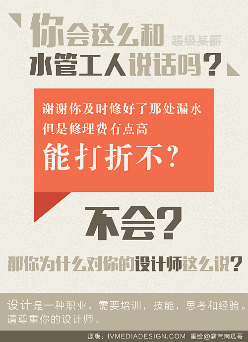 你会这么和Ta们说话吗？