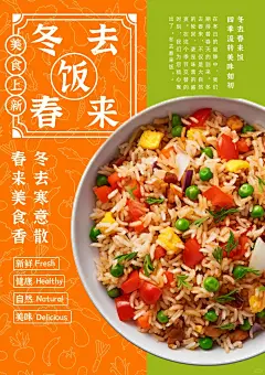 海报设计 _ 美食创意海报分享_9_海报模板社_来自小红书网页版