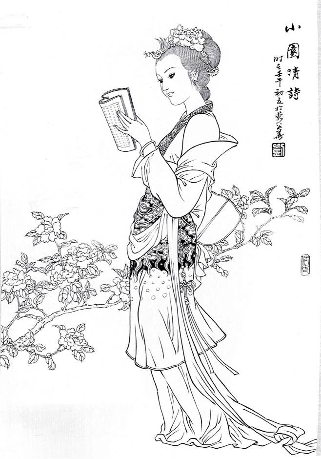 刘公华白描仕女图全集第二辑露西学画画