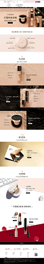 告别滤镜的底妆攻略-Lancome兰蔻官方旗舰店-天猫Tmall.com