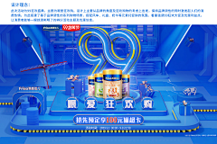 网营UED采集到美素佳儿官方旗舰店