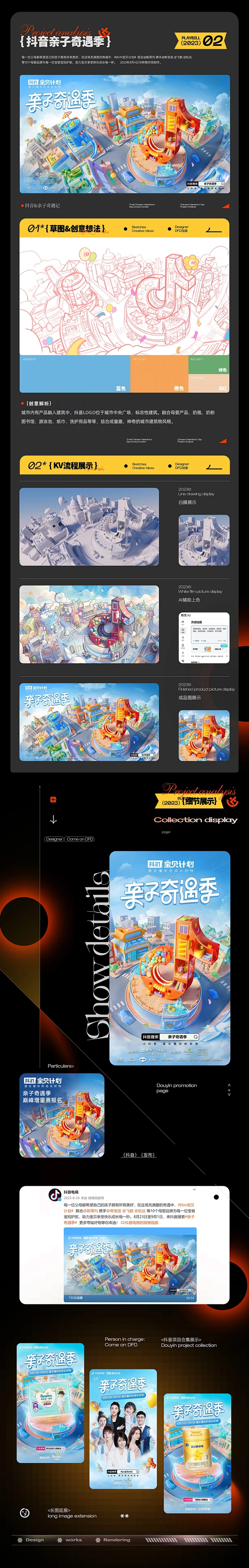 AIGC作品排版115