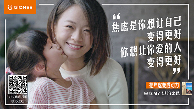 金立-把焦虑变成动力，新媒体海报设计 平...