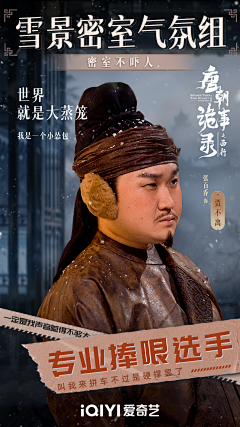 Okayyaya采集到古装剧-人物卡