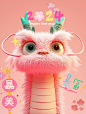 3d cartoon style Chinese dragon,in fine fluffy plush texture pastel tones,logo graphics, icon design,symmetrical the composition,Volumetric light, clean background, light background, natural lighting, 8K, superb, super detail, C4D model rendering, Octane 