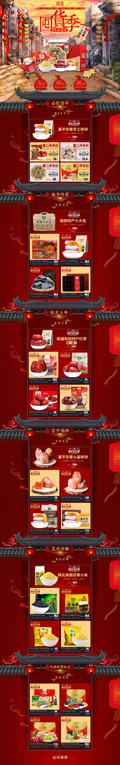 miss_nancy采集到食品