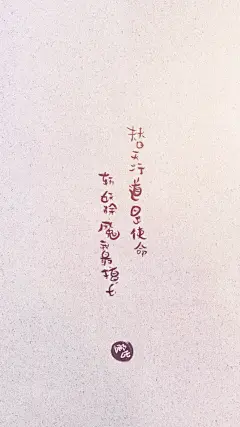 “替天行道”
-《哪吒之魔童降世》