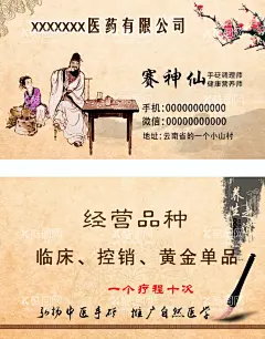 中医名片  - 源文件下载【酷图网】推拿名片,拨罐名片,刮痧名片,养生名片,养生名片背景,推拿养生名片,推拿经络名片,中医推拿名片,推拿保健名片,高档名片,针灸名片,足疗足浴名片,美容名片,SPA名片,水疗名片,SPA美容名片,SPA养生名片,美容院名片,中医养生名片,保健养生名片,按摩保健名片,中医养生