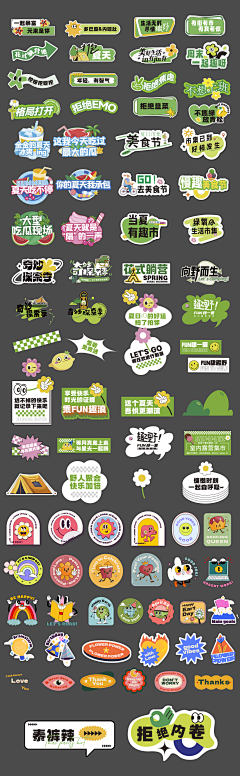 PENG_WJ采集到贴纸