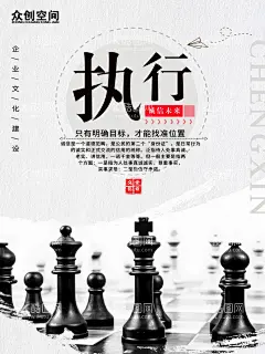 企业文化宣传海报  - 源文件下载【酷图网】大气,执行,文化,海报,古典