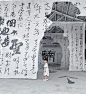 温州小坝坊新中式国风艺术展也太好拍了‼️