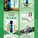 化妆品详情页集合
