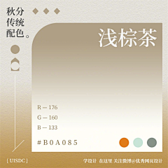 不落风采集到配色