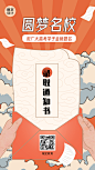 高考祝福高考加油手机海报