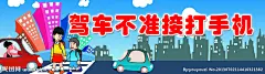 交通安全标语素材下载 交通安全标语模板下载 交通安全标语 蓝天 白云 绿植 公路 楼房 斑马线 树 小轿车 摩托车  卡通人物   交通标语 展板模板 广告设计模板 护栏广告   公益广告 讲文明 交通护栏 交通公益广告 交通安全指示灯 地球 双手托起 绿化 树木