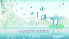 小满  - 源文件下载【酷图网】地产小满,麦子,壁纸,唯美小清新,地产节气,小满地产海报,小满单图,小满朋友圈,小满广告,小满宣传,小满节气海报,夏至,初夏,小满海报,夏至转发图,传统节气,小满节日,24节气,小满微信,小满推广,地产节气单图,小满微信稿,微信小满