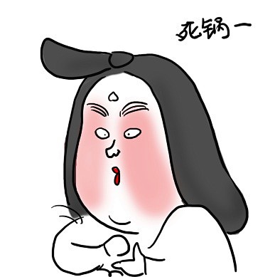 贵妃娘娘