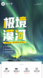 东北哈尔滨漠河旅游北极村北红村圣诞村小包团5天4晚跟团游纯玩-旅游度假-飞猪