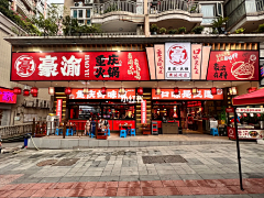 姗子醒了采集到店铺