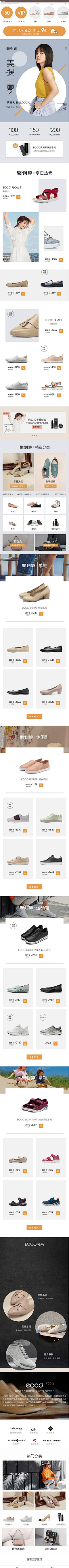 -开采集到鞋手机页面