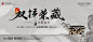 地产别墅新中式主画面