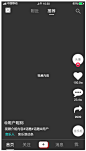 画完原型图，我用Axure重新搭配了抖音APP页面色彩风格_颜色