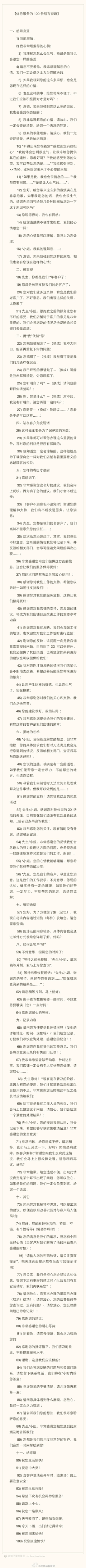 百练笔记采集到教程